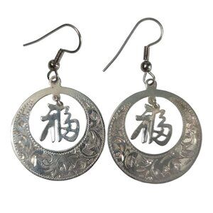 Vintage Etched Silver Drop Earrings Chinese Character Luck Dangle Estate 5.4g